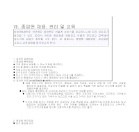 서비스종업원 관리교육 서비스종업원 관리교육